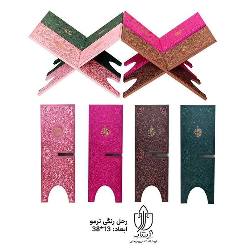 ست جانماز ترمه با مهر و تسبیح