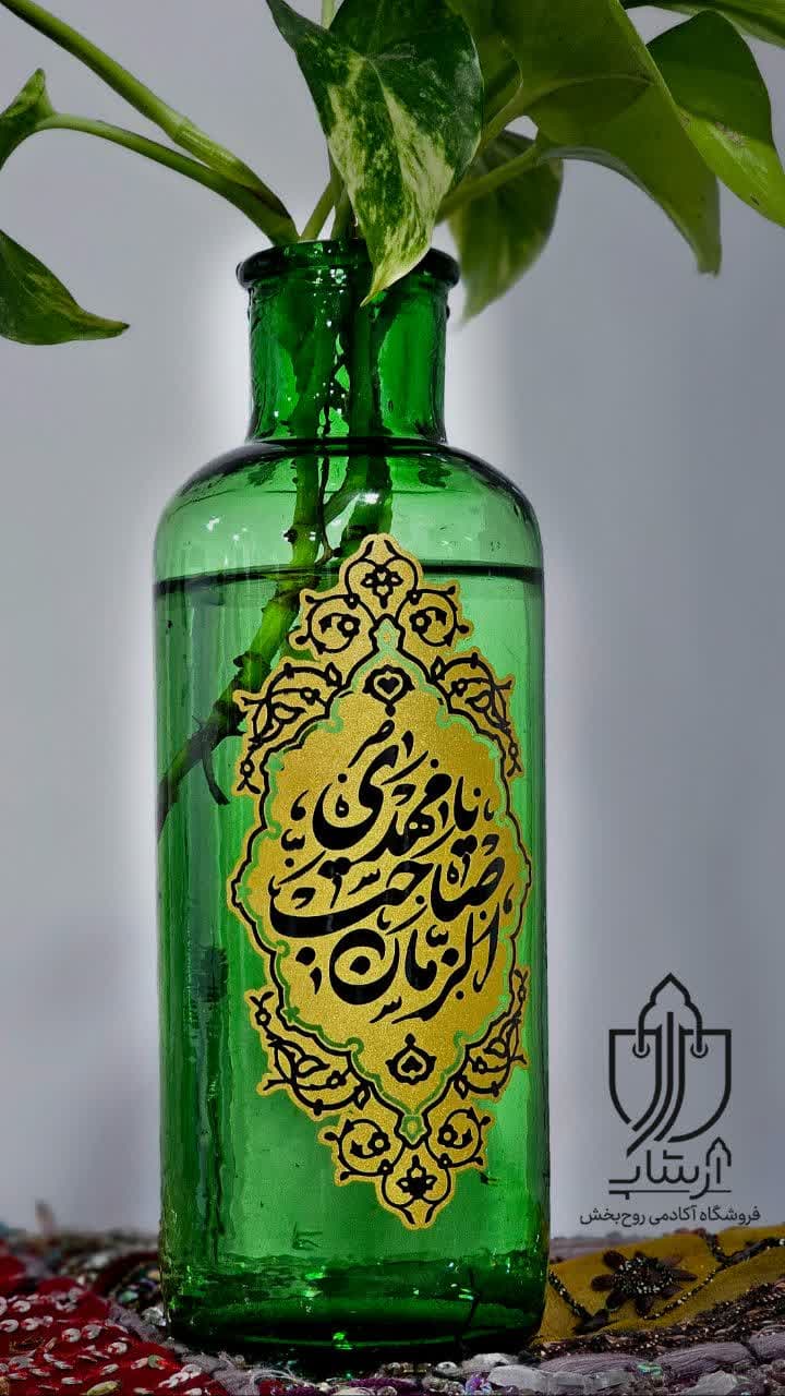 گلدان شیشه ای سبز مزین به نام مبارک یا مهدی عج