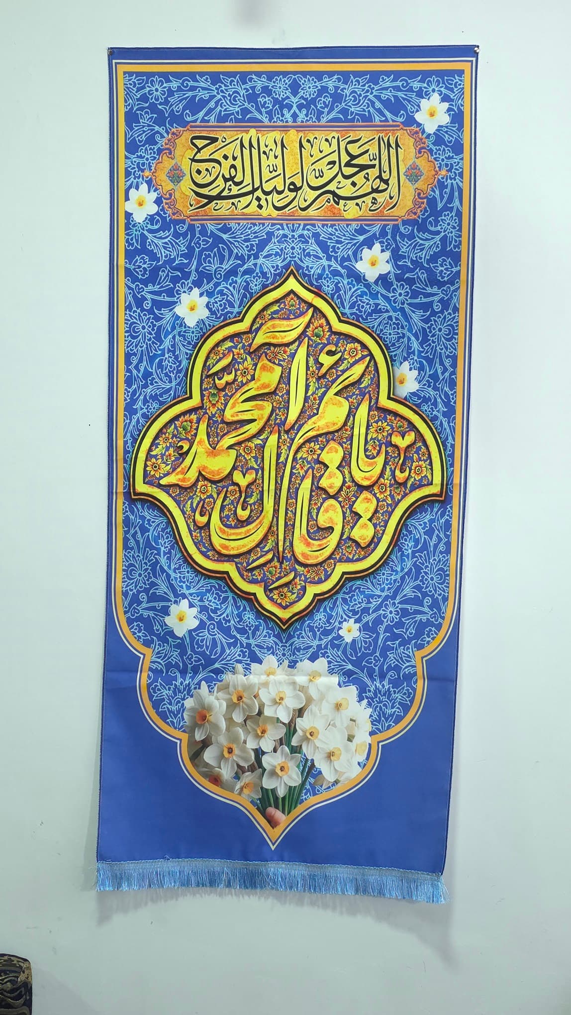 آویز مهدوی طرح یا قائم