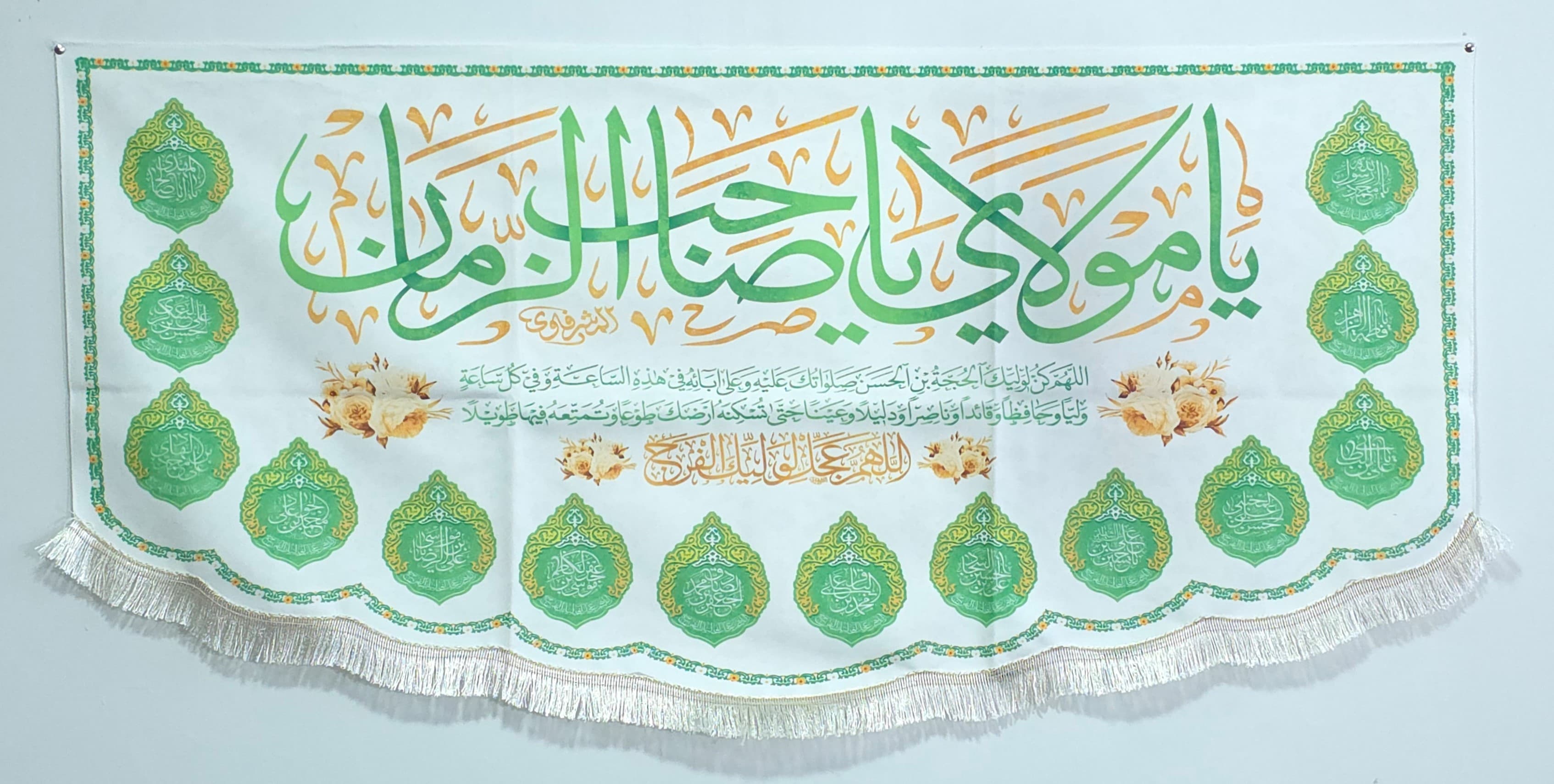 کیبه مهدوی یا مولای یا صاحب الزمان