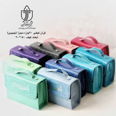 تسبیح تایگر (چشم ببر)